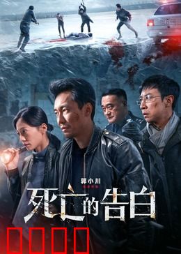 金牌调解：家和万事兴