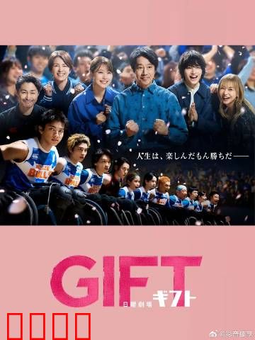 礼物：回不去的过去