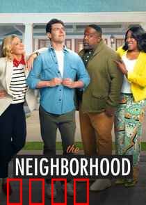 东邻西舍第八季：笑泪交织邻里情