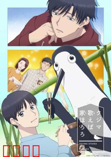 库兹马唱歌的话家里哆啰啰：灵魂共振惊魂