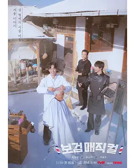 《发丝狂飙：剪刀手逆袭》