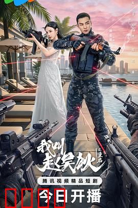 我叫赵吴狄之重启：逆袭之刃