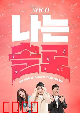 我是单身：自由与孤独