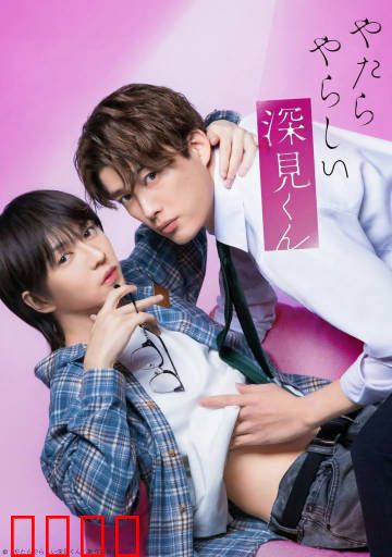 胡乱的深见君：混乱中寻真我