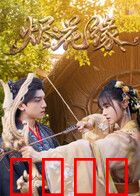 烬火燎原：余烬重生