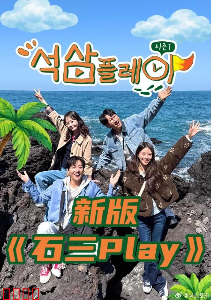 新版石三play：神石陷阱