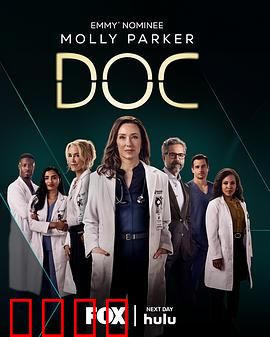 失忆医生第二季：记忆碎片再拼图