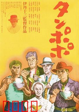 蒲公英：一碗拉面的生死恋