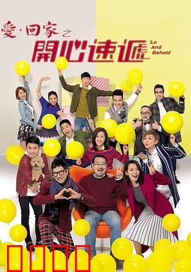 爱·回家之开心速递：若水的职场逆袭