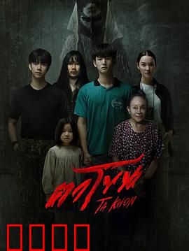 魔眼：窥见死亡