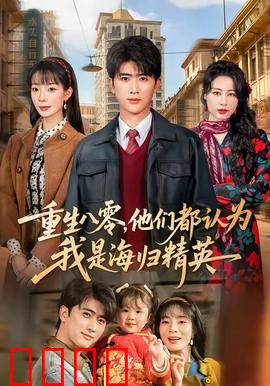 逆袭1980：草根创业梦