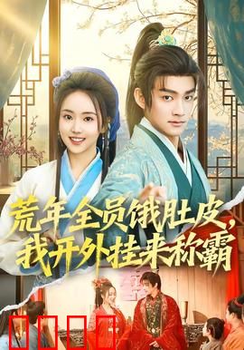 绝境求生：荒野逆袭