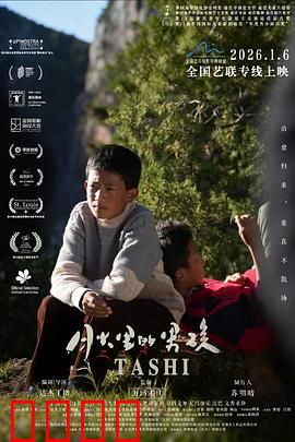 月光下的逆袭：草根传奇