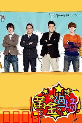 黄金渔场：渔人的终极对决