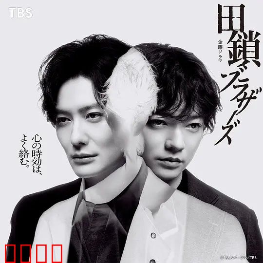 田锁兄弟：祖传锁匠的逆袭