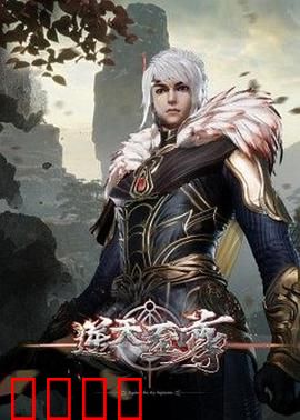 逆天至尊：废柴逆袭之路