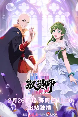 驭灵师：逆天换命