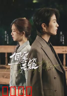 侗寨天籁：歌声中的信仰