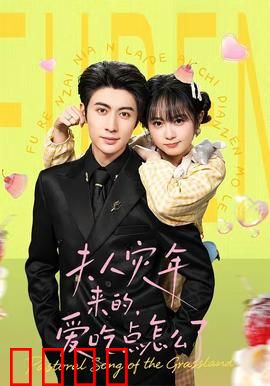 灾年夫人：绝境抉择