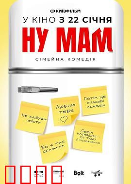 哎呀妈妈！：母爱无价