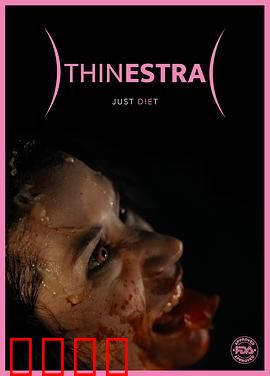 减肥分身：瘦身奇遇记