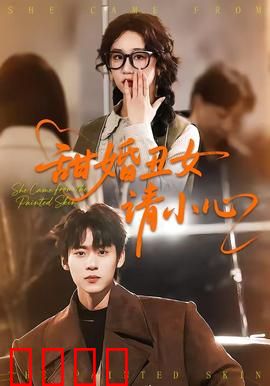 《逆袭之刃：职场复仇记