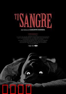 你的血：致命预兆