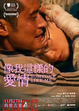 像我这样的爱情：多情总被无情误