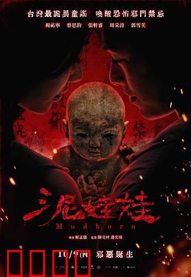 泥娃娃：被捏碎的童年