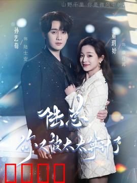 陆总，你又被太太算计了：甜蜜陷阱