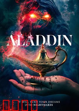 阿拉丁2026：智能灯神