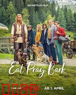 汪星人训练营：萌犬逆袭记