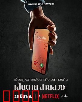 赤红生死线：绝境反击