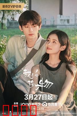 我在大学修文物：学霸修古瓷