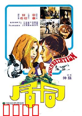 同居：爱情与现实的碰撞