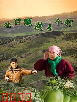 吐口唾沫是个钉：承诺的重量