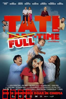 全职奶爸：带娃大作战