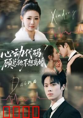 心动代码：算法情缘