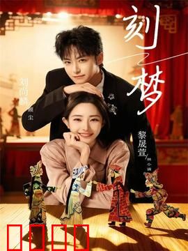 刻梦：记忆雕刻师