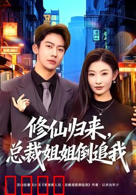 仙帝归来：重生复仇路