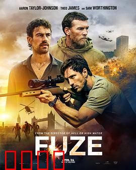 《导火线2025：生死决战》