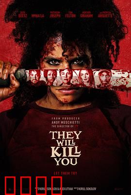 杀的就是你：死亡循环