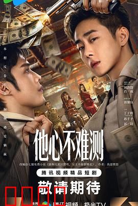 他心不难测：心的读术