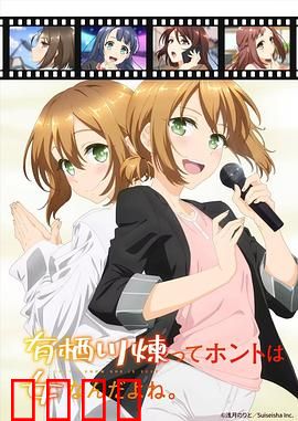 有栖川炼其实是女生对吧：误入男校的少女心