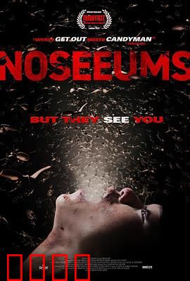 荒坟异兆：亡魂索命