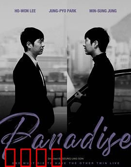 没有天堂：偷渡者的绝望之旅