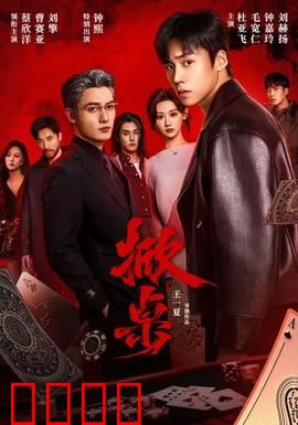 掀桌：职场逆袭