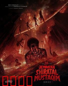 冥界桥：亡魂摆渡人