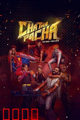 擂台兄弟：铁拳下的兄弟情