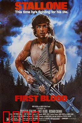 第一滴血：硬汉柔情